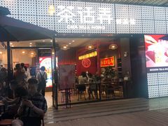 -茶话弄(咖啡·中贸广场店)