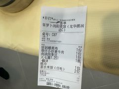 -笨罗卜浏阳菜馆(龙华鹏润达店)