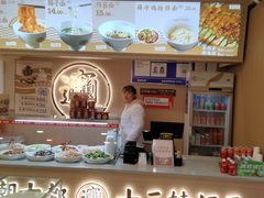 -十三辕·西安面庄(美院店)