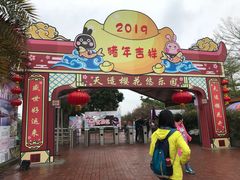 -天适樱花悠乐园
