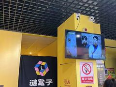 -谜盒子奇幻密室(南屏店)