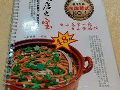 -台山美食一绝阿四台山黄鳝饭(阿四创作店)