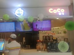 -CoCo都可(中华广场店)