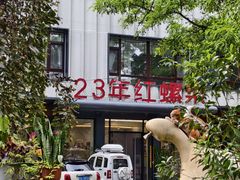 -丽泽山庄·生态怀柔菜·虹鳟鱼(红螺寺店)