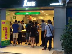 门面-1点点(岗顶店)