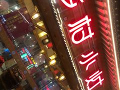 门面-乡村小灶(先锋岛店)