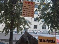 -大顺堂食府(牛街店)
