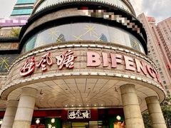 -避风塘·金牌店·夜宵(金玉兰店)