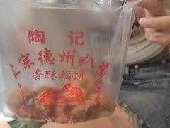 -陶记正宗德州扒鸡(科巷店)