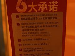 -金鼎轩(亚运村店)