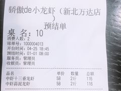 -骄傲de小龙虾 · 全羊馆(新北万达店)
