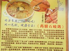 -鸽鸟轩(石岐店)