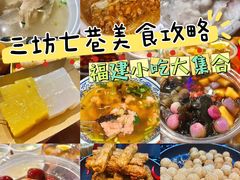-三坊七巷历史文化街区