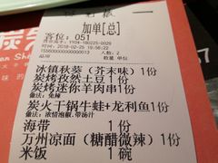 账单-炭舍干锅·烤鱼(扬名广场店)