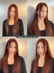 -十六番发型师事务所