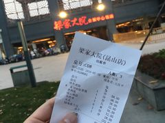 -梁家大院•农家菜(昆山会展中心店)