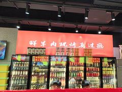 -古彭7只羊·招牌白串·碳锅羊肉旗舰店