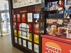-汉堡王(华润五彩城店)