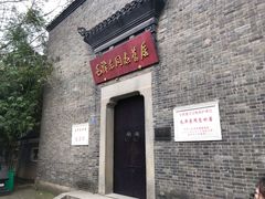 -毛泽东同志旧居