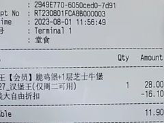 -汉堡王(砂之船店)