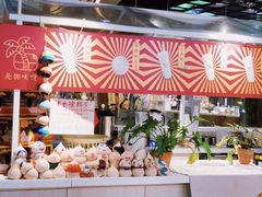 -是椰吱呀(工联店)