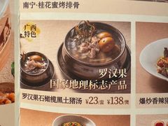 -桂小厨广西菜(万象城店)