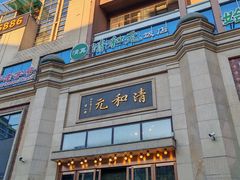 -并州饭店(千峰南路店)