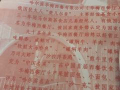 -华梅西餐厅(哈尔滨中央大街店)