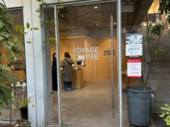 -VOYAGE COFFEE 咖啡烘焙工坊店(798艺术区店)