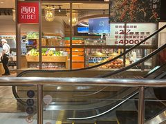 -西贝(六里桥旗舰店)