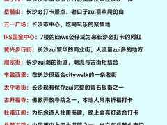 -长沙火车站(地铁站)