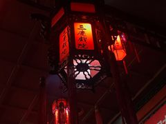 -德云社三庆园