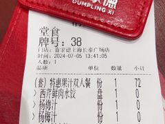 -喜家德虾仁水饺(长泰广场店)