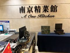 -A One Kitchen·南京精菜馆(晶丽酒店店)