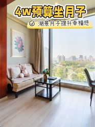 -耐味林月子会所(黄兴公园店)