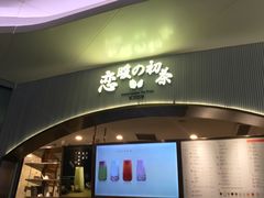 门面-（宝安壹方城店）