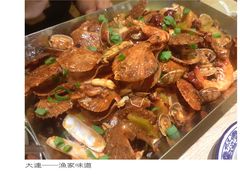 -渔家颂歌渔家味道(青石路店)