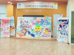 -吉的堡成长中心(五角场安波校区)