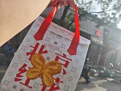 -红花点心局(护国寺店)