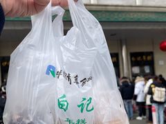 -清真·白记年糕(牛街北口店)
