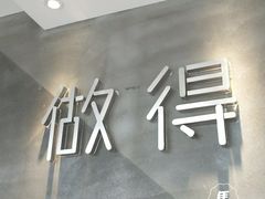 -做得清补凉(上邦店)