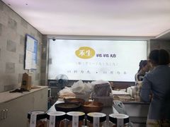 大堂-禾生粑粑坊(陕西路店)