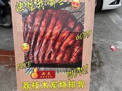 -荔枝红五号农庄