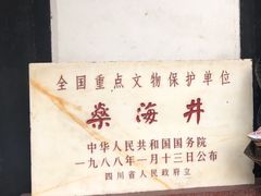 -燊海井