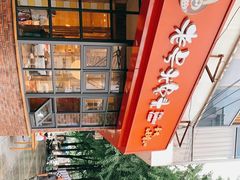-老号尤兔头(西川店)