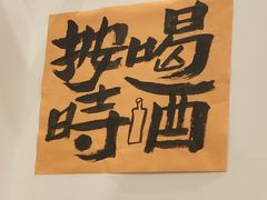 -彧玖食坊·川式砂锅酒馆(成山路店)