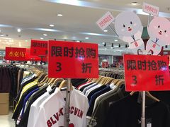 -茂业百货(东门店)