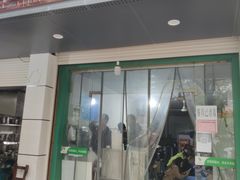门面-小狗面馆(复兴店)