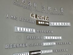 -阿毛饭店·宁波老字号(儿童公园旗舰店)