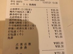-利苑酒家(合景国际金融广场店)